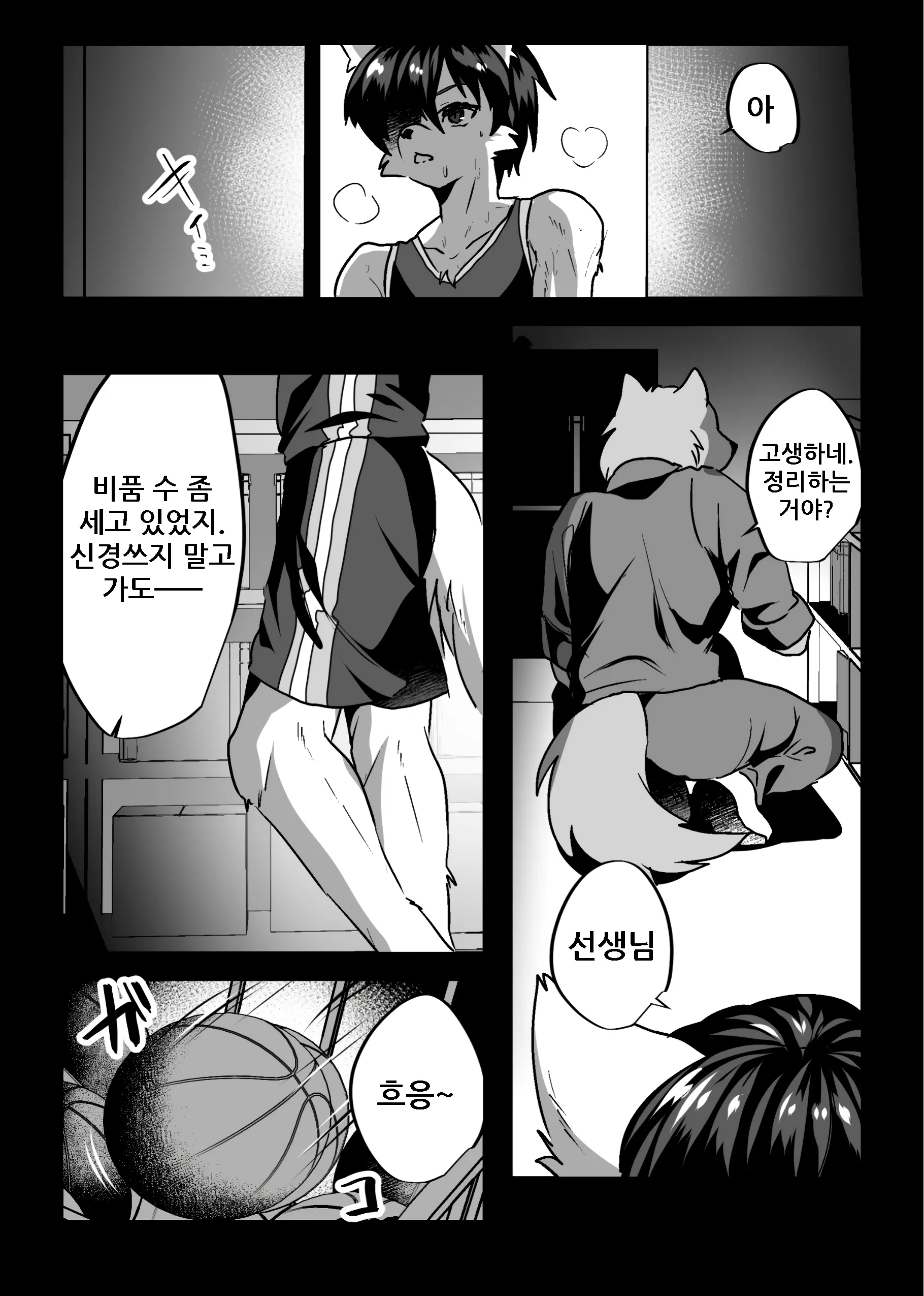 웹툰 이미지 8