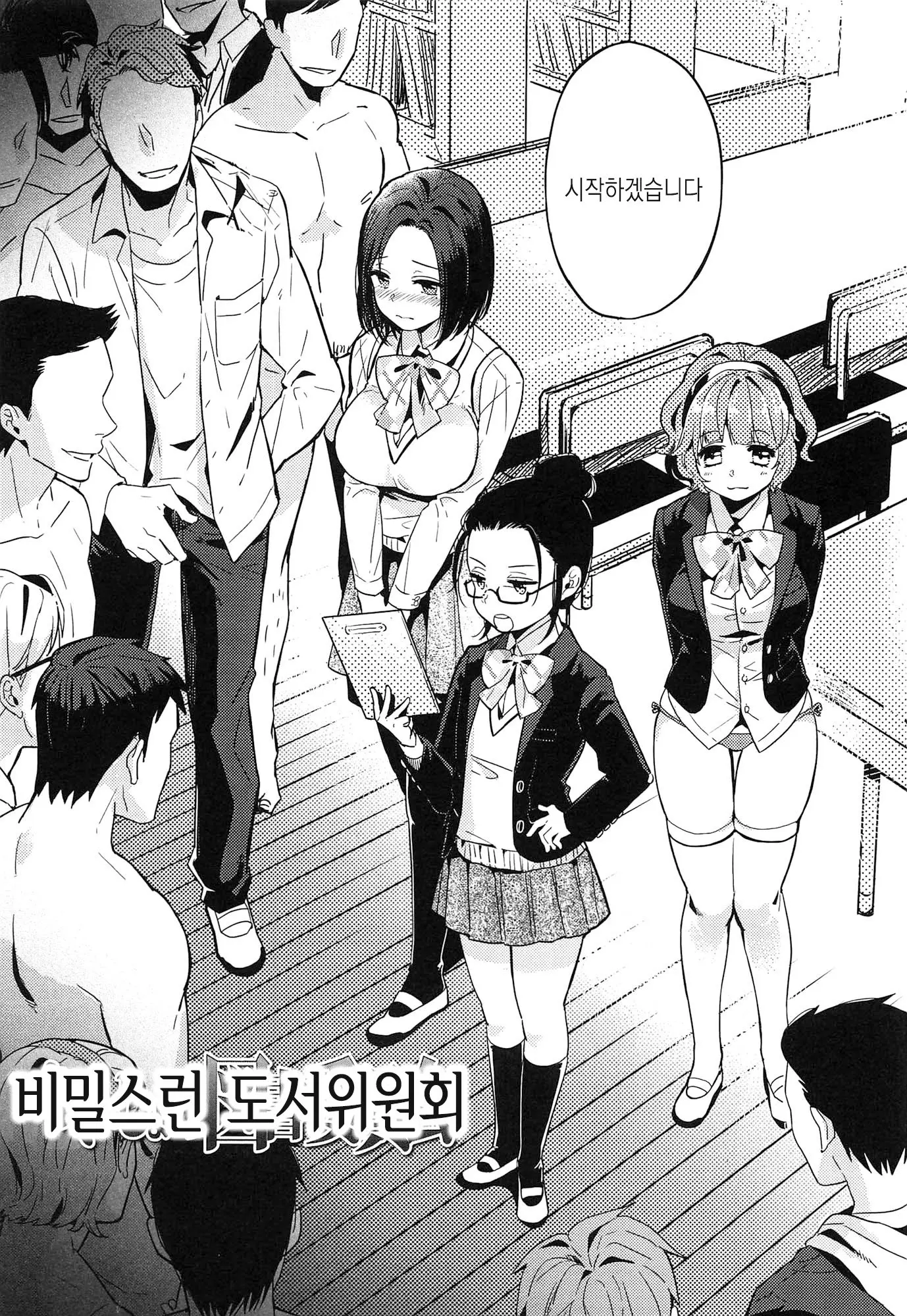 웹툰 이미지 6