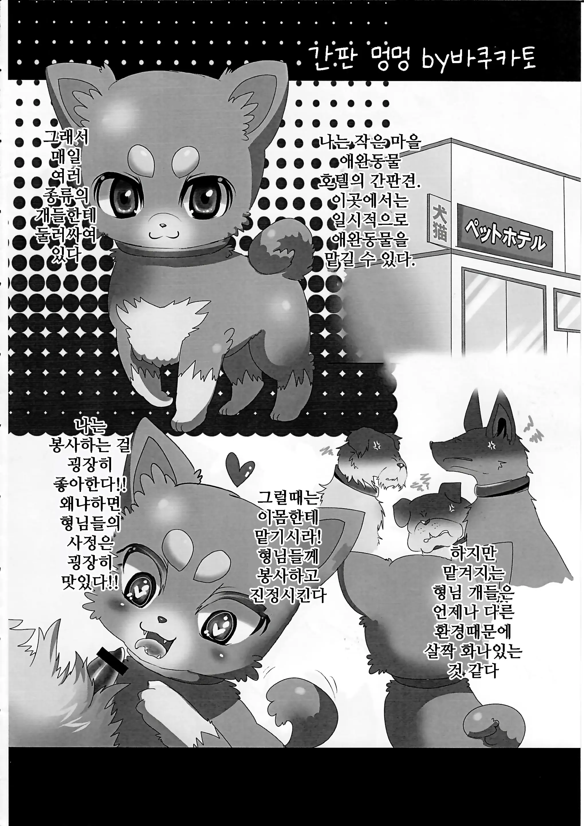 웹툰 이미지 67