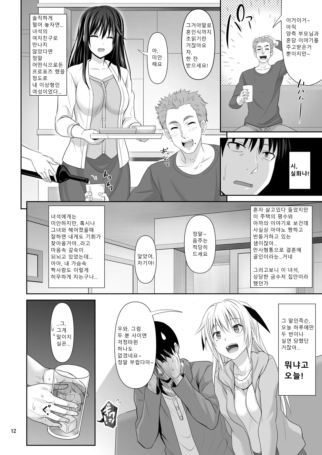 웹툰 이미지 10
