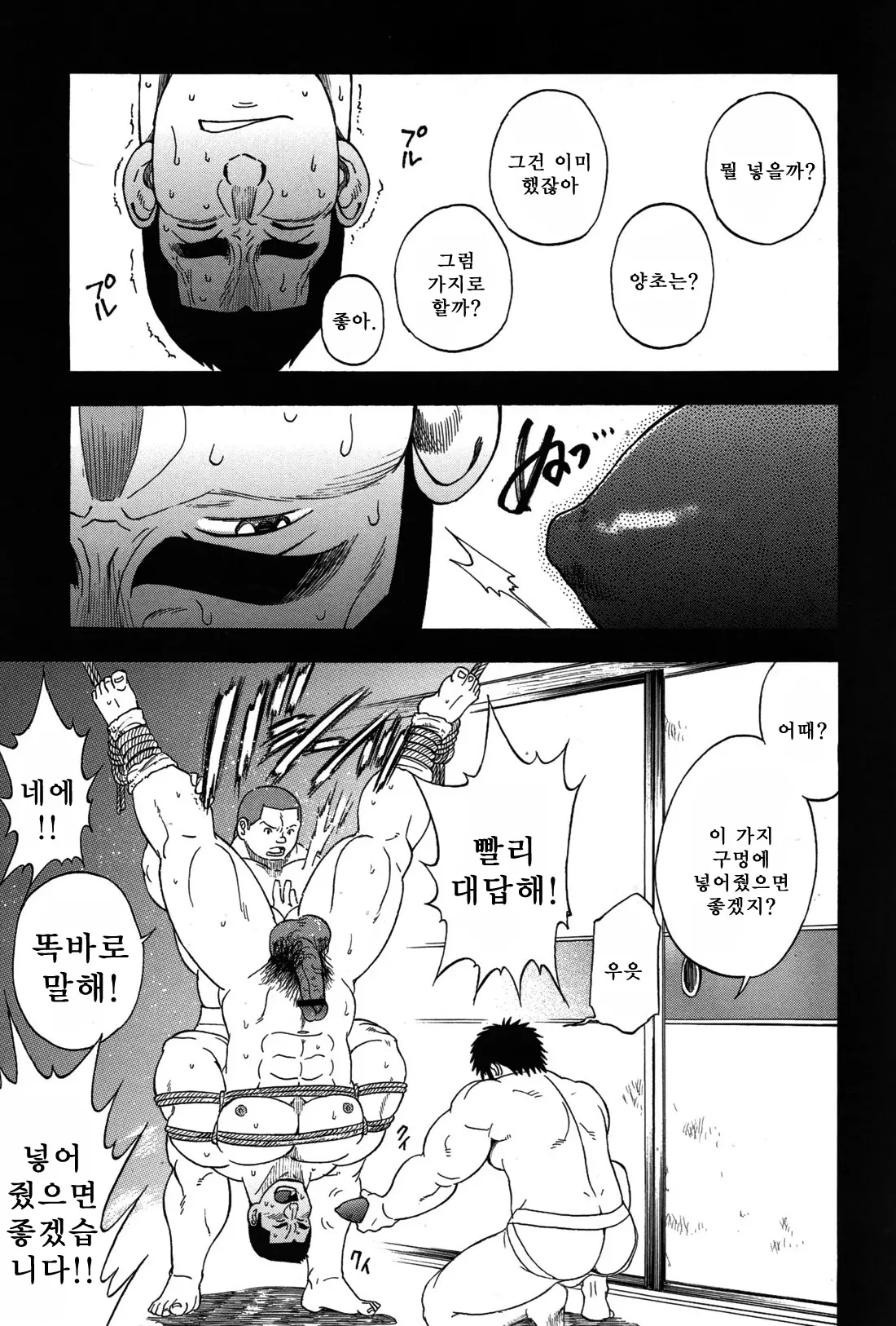 웹툰 이미지 20