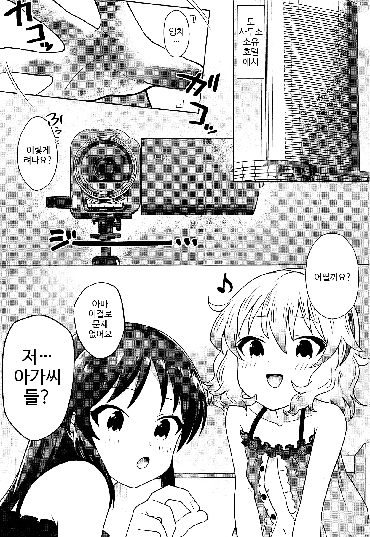웹툰 이미지 1