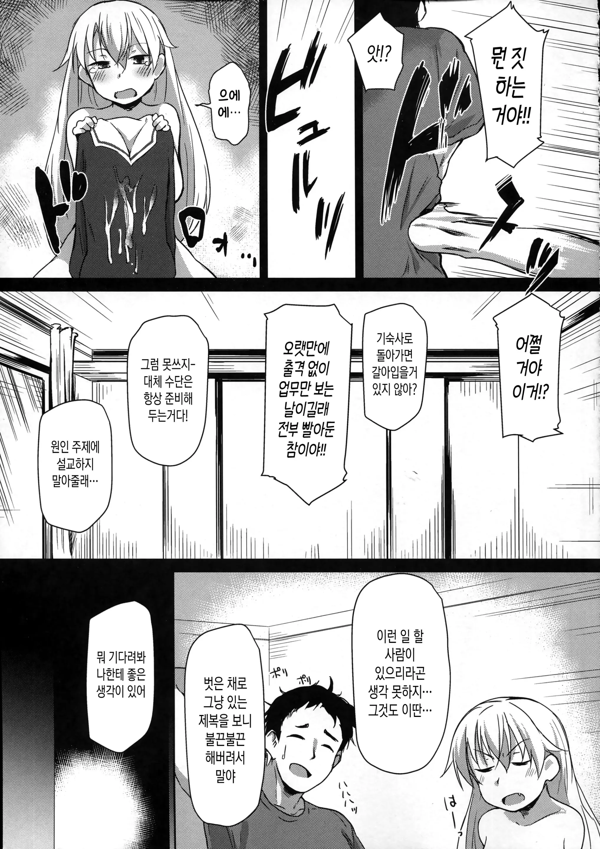 웹툰 이미지 6