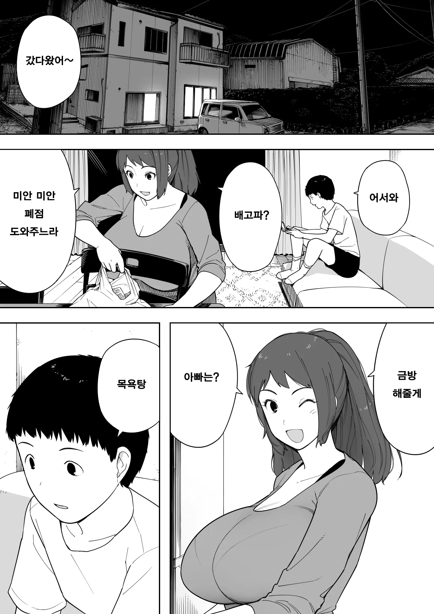 웹툰 이미지 1
