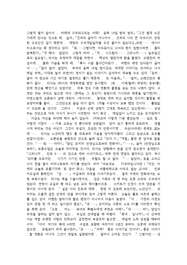 웹툰 이미지 29
