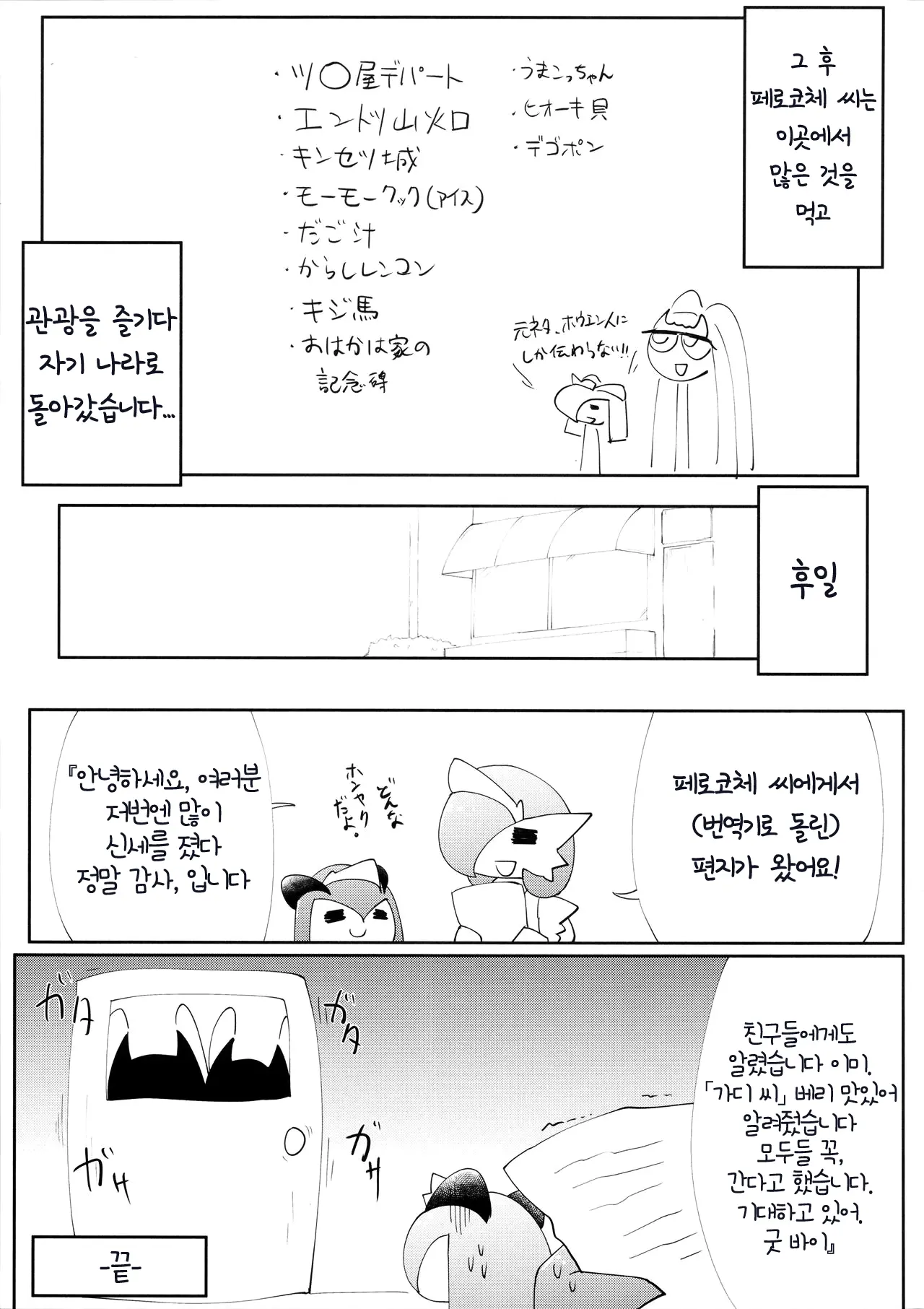 웹툰 이미지 23