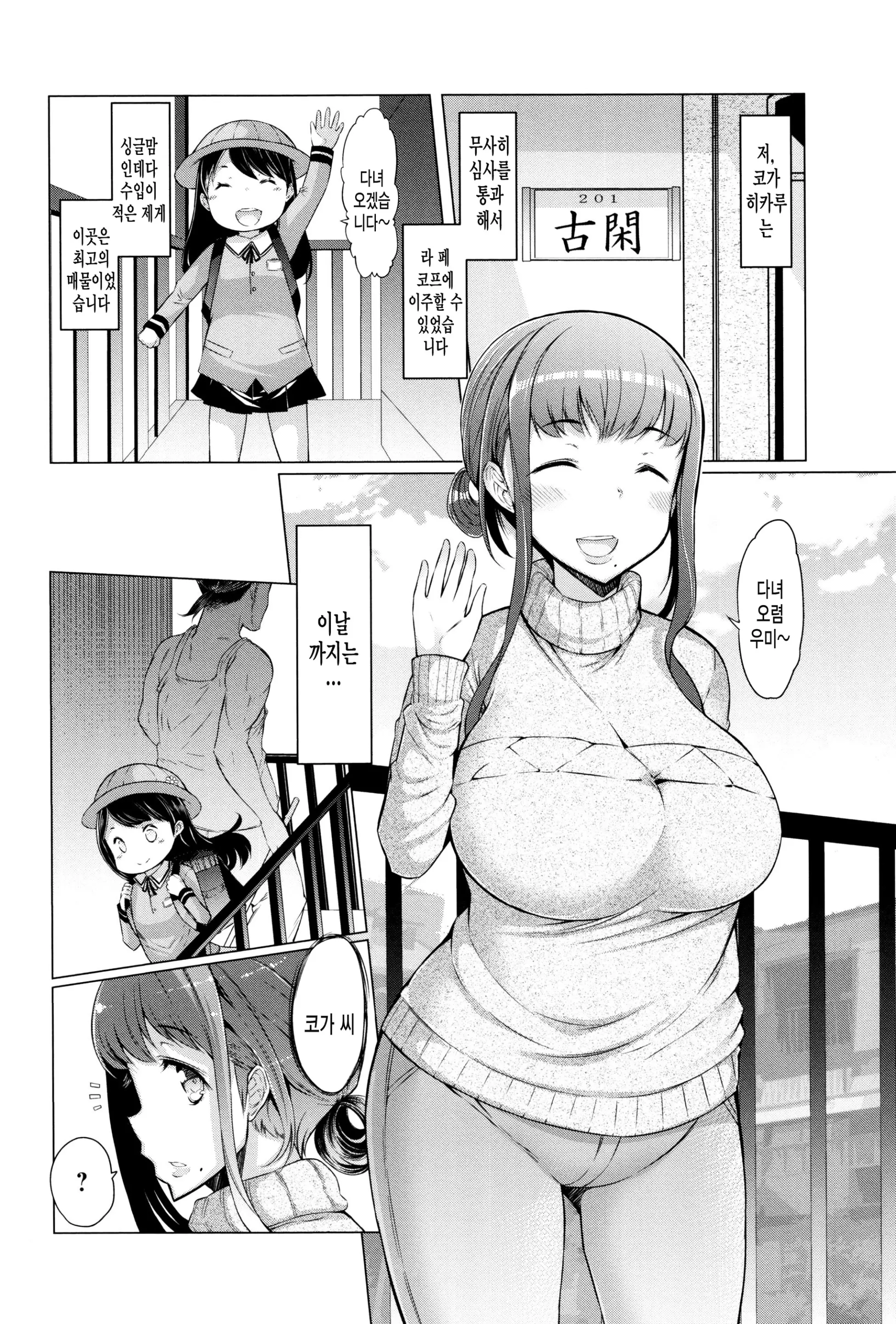 웹툰 이미지 8