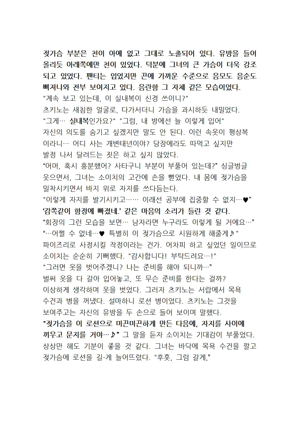 웹툰 이미지 88