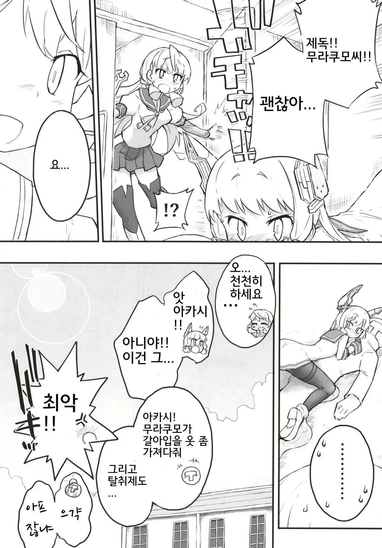 웹툰 이미지 34