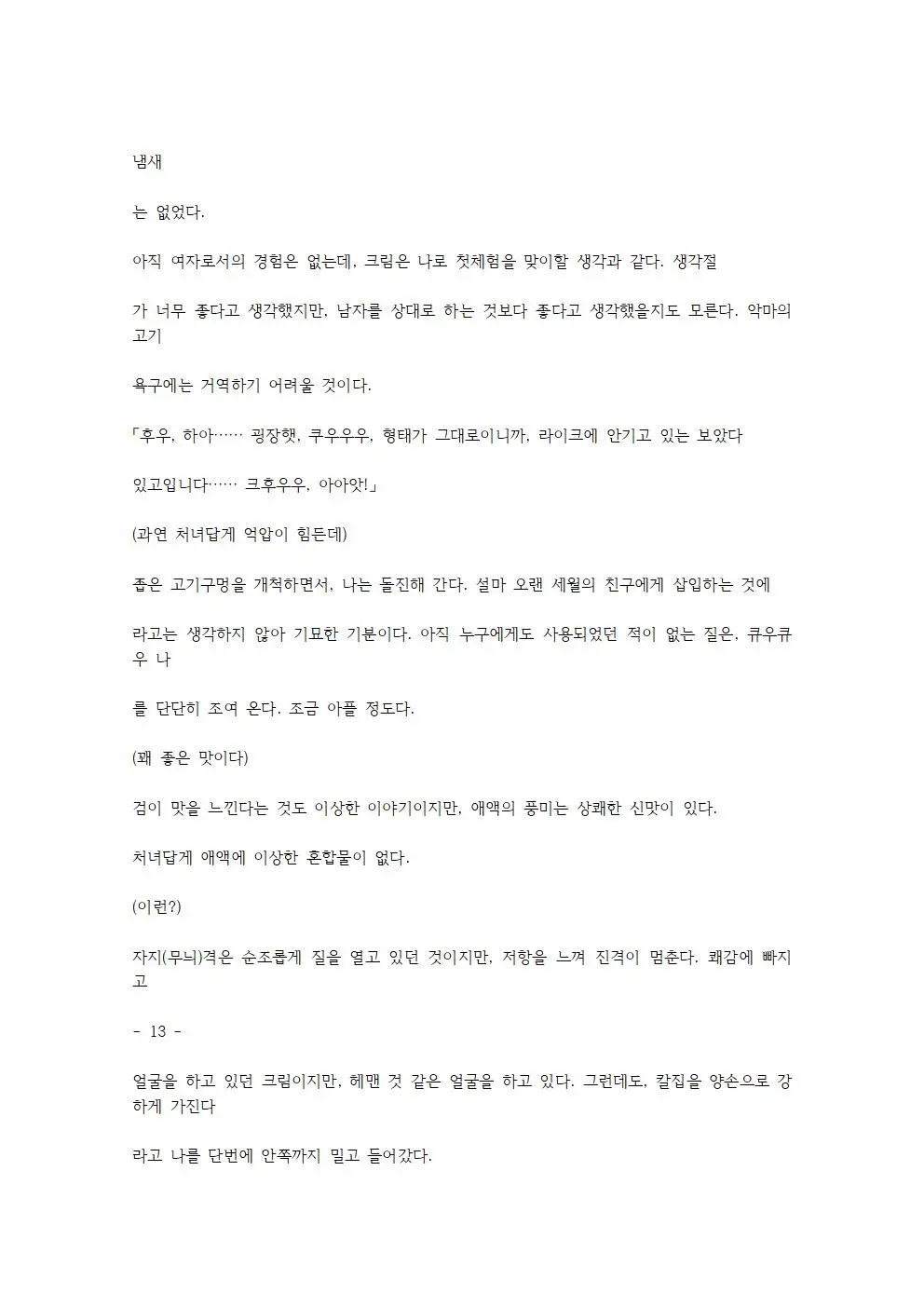 웹툰 이미지 20
