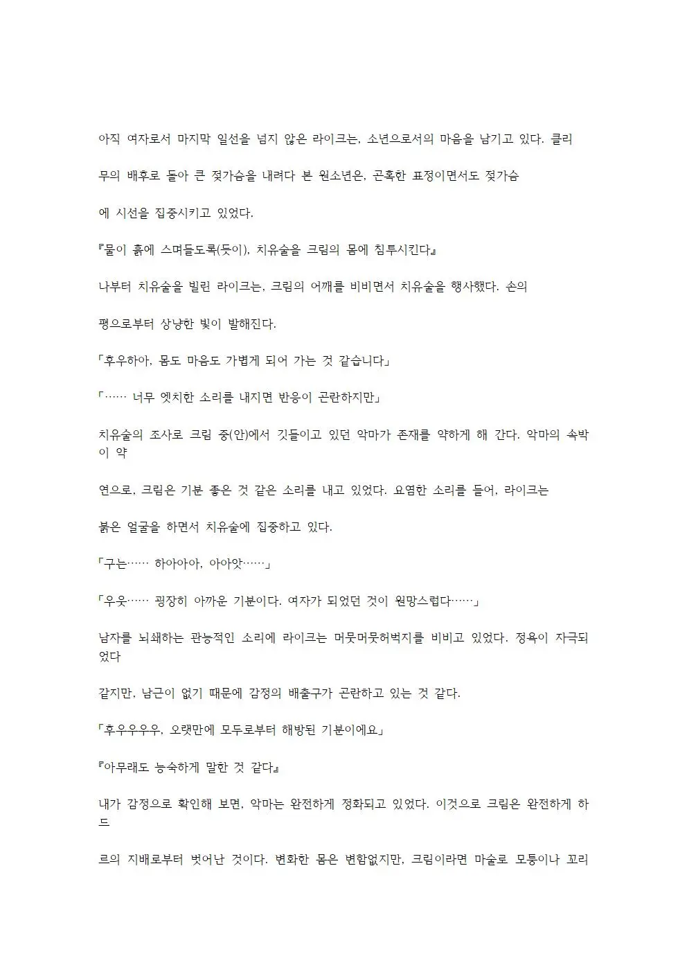 웹툰 이미지 126
