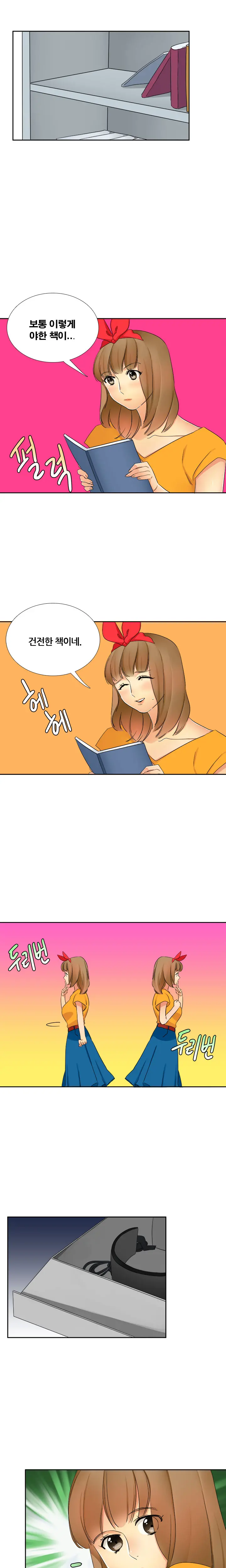 웹툰 이미지 209