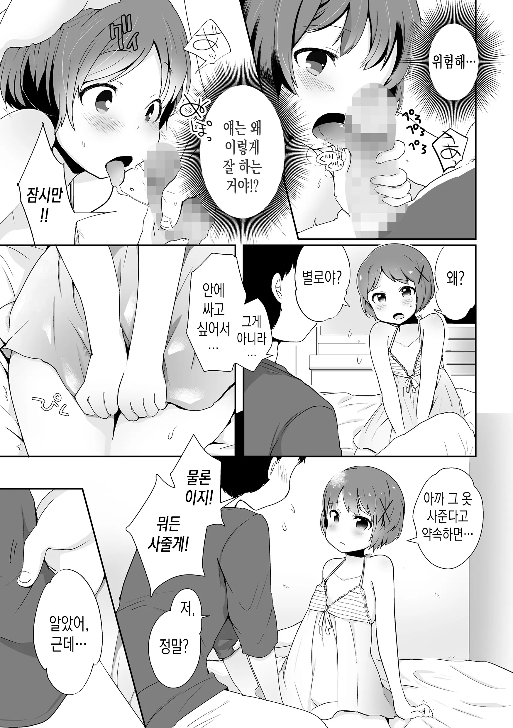 웹툰 이미지 7