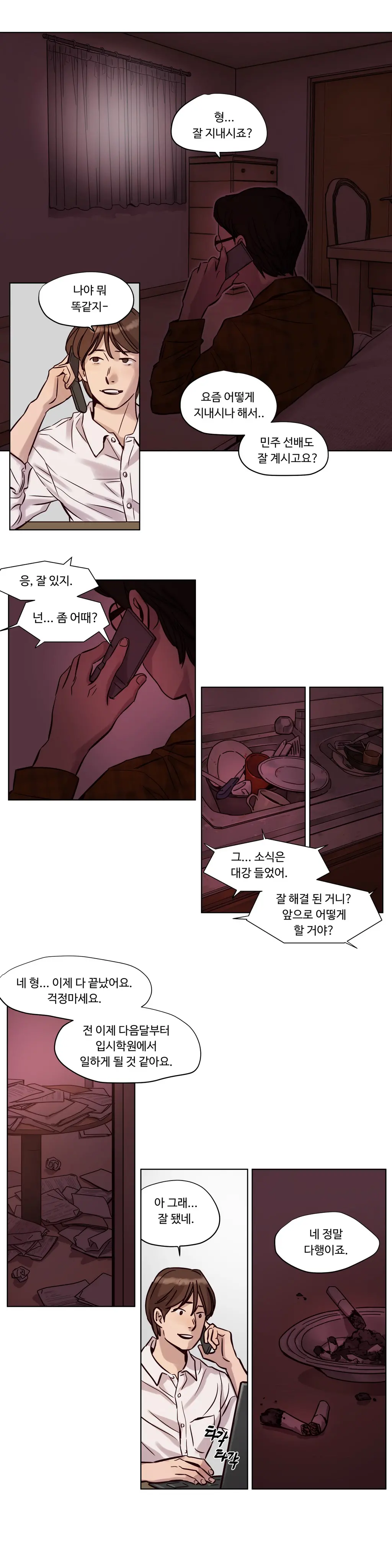 웹툰 이미지 199