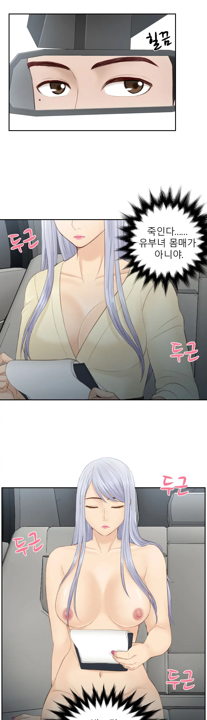 웹툰 이미지 204