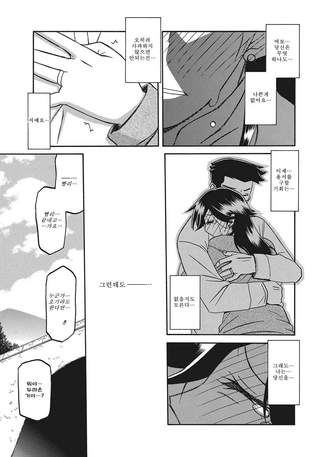 웹툰 이미지 372