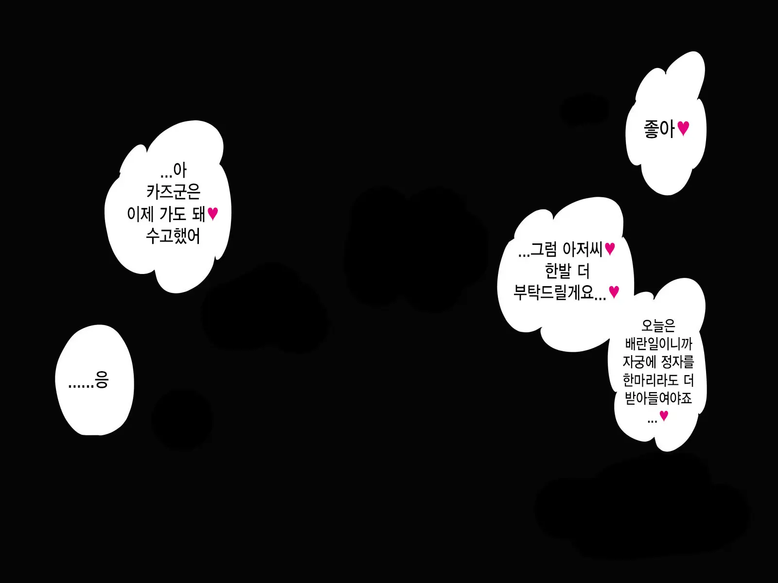 웹툰 이미지 168