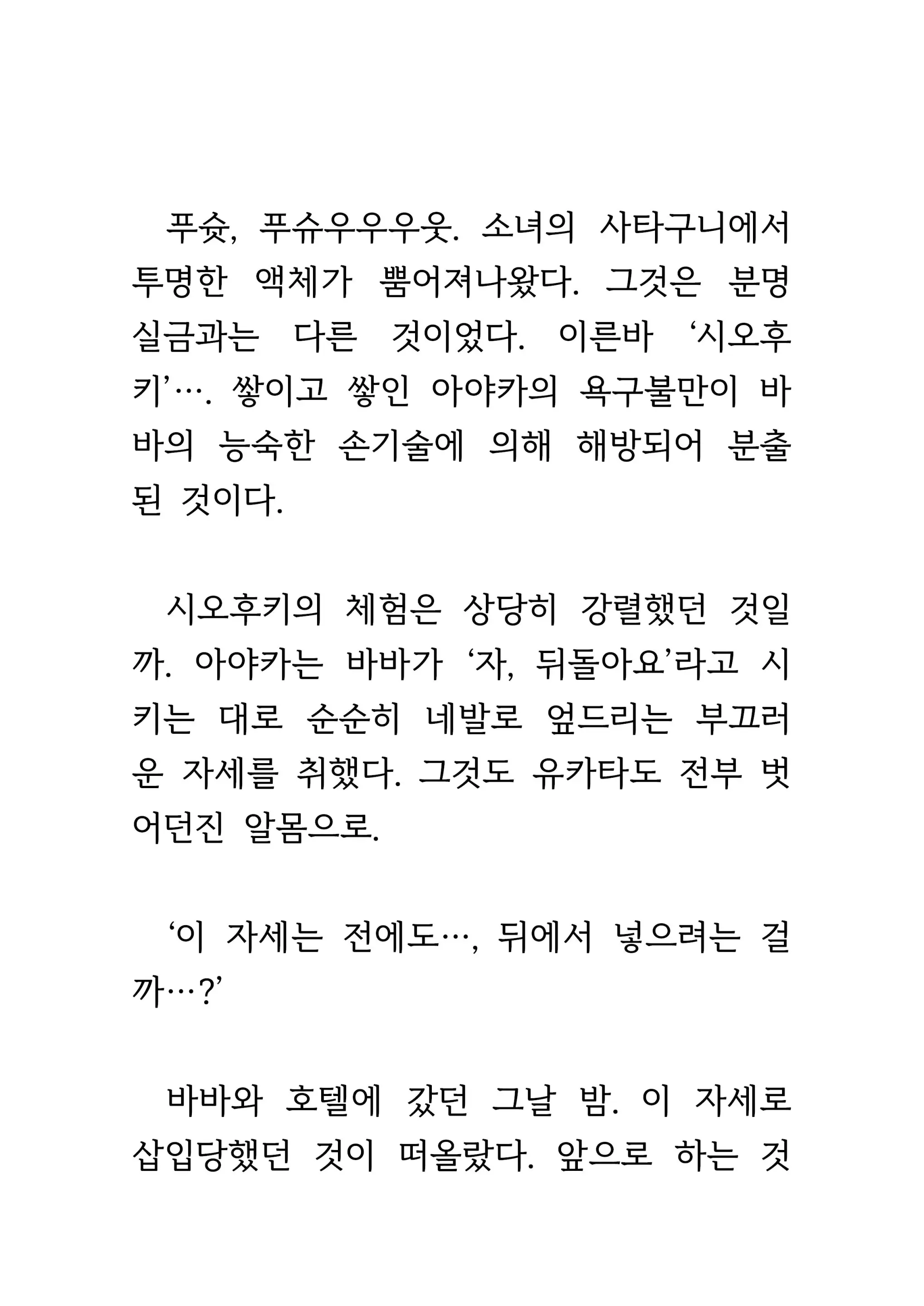 웹툰 이미지 295