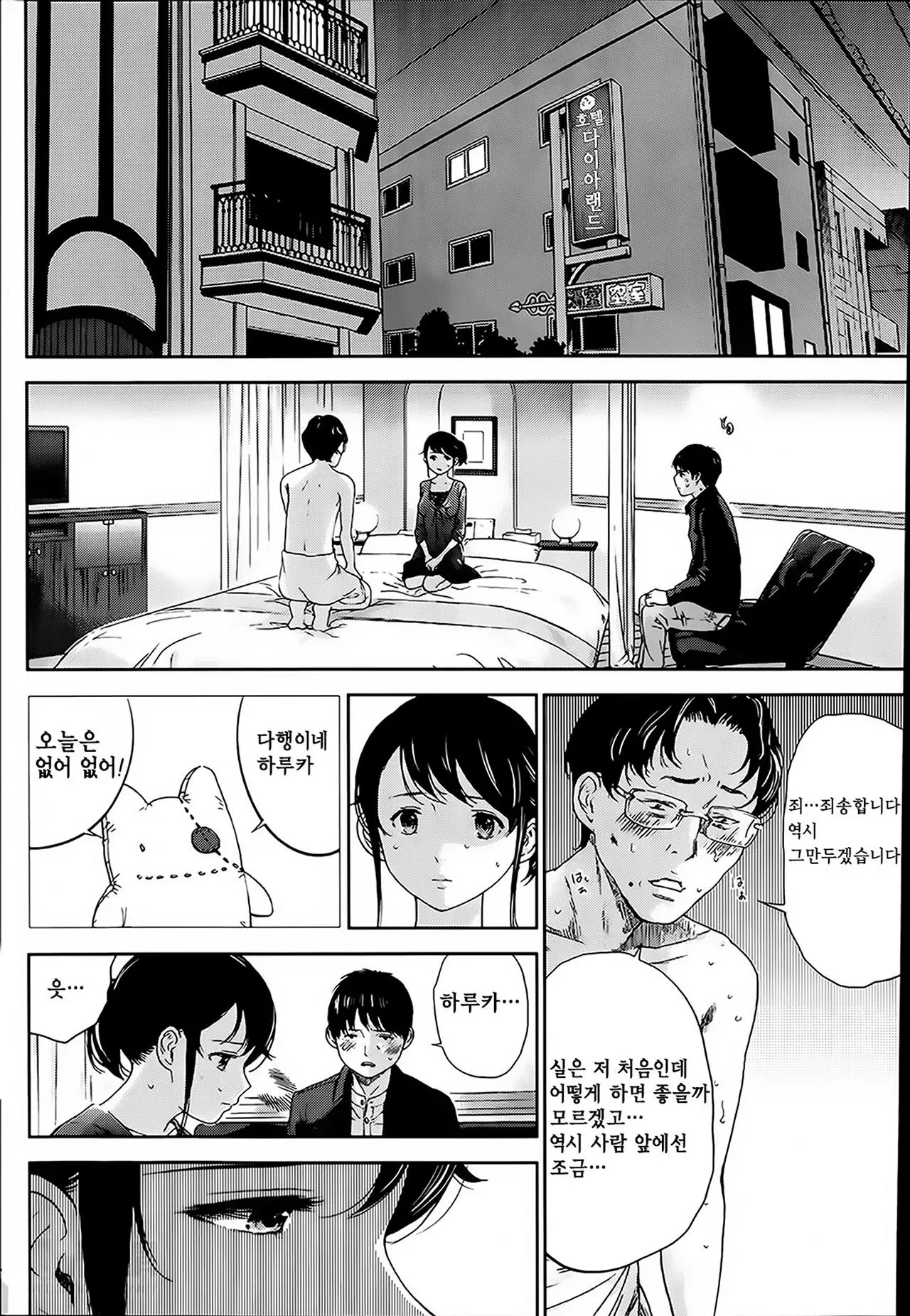 웹툰 이미지 159