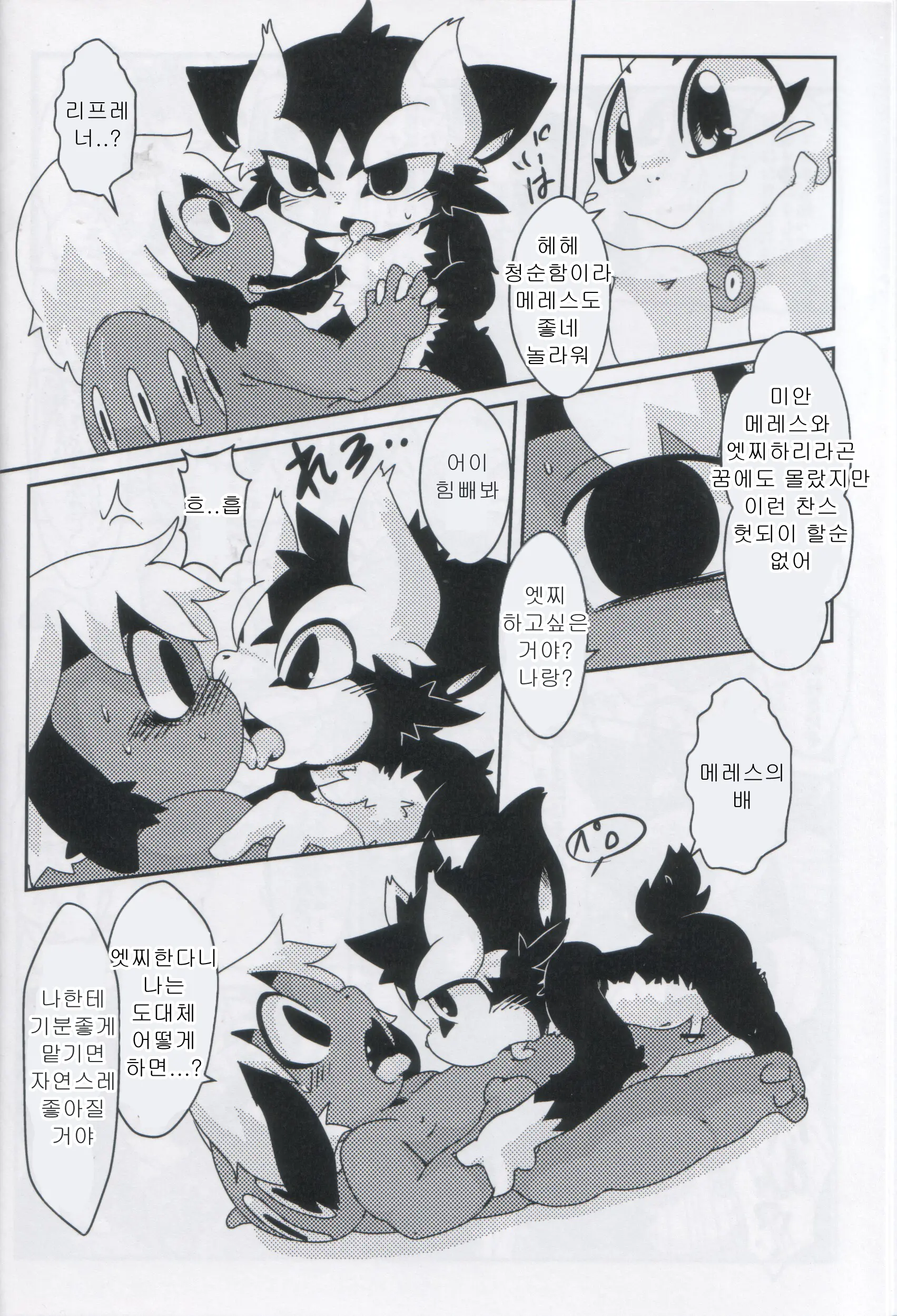 웹툰 이미지 12