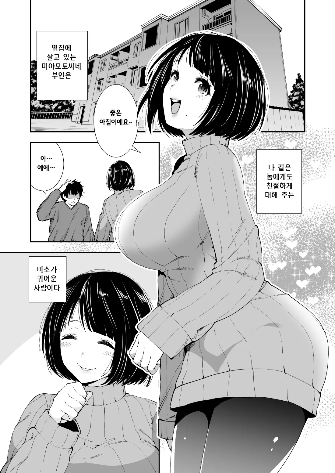웹툰 이미지 1