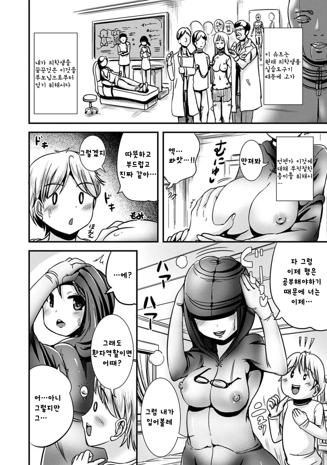 웹툰 이미지 3