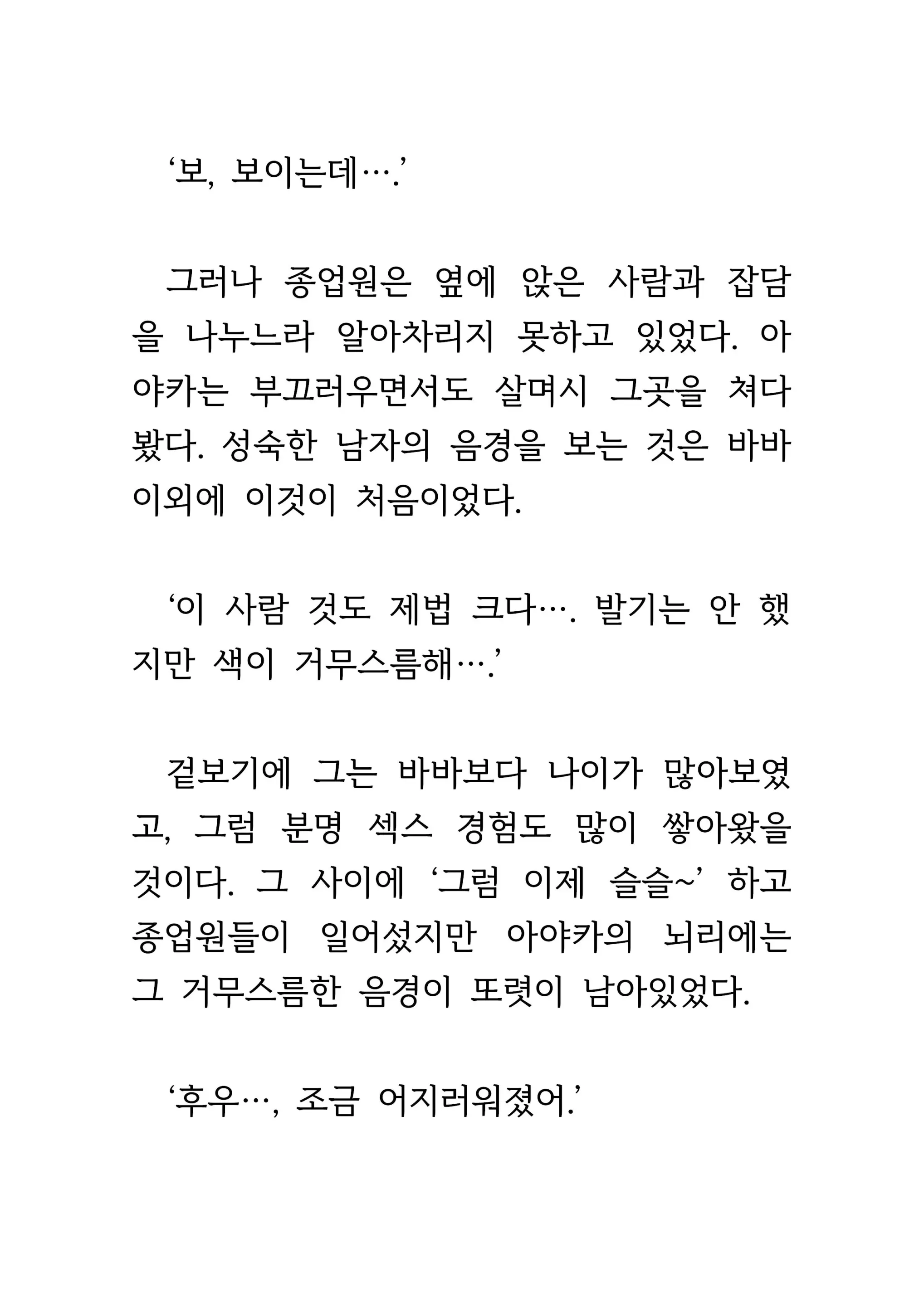 웹툰 이미지 281