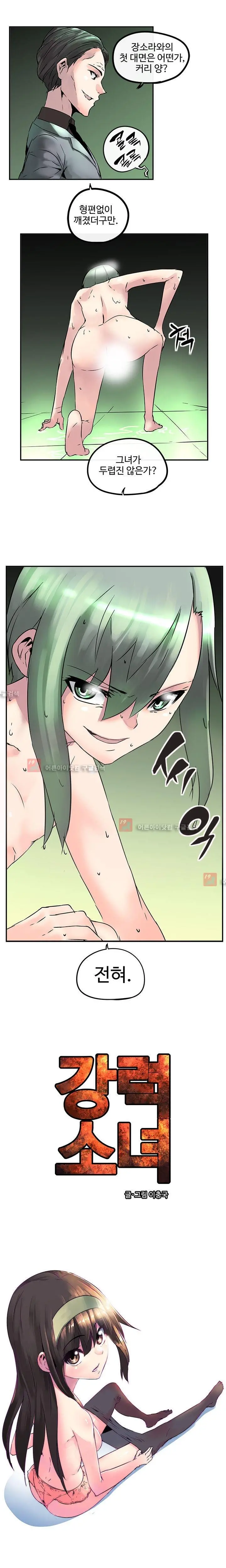 웹툰 이미지 158