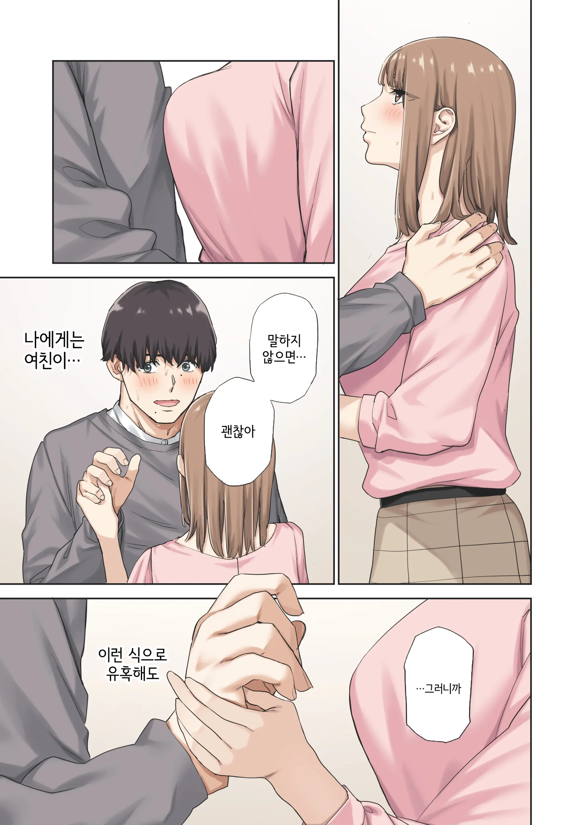 웹툰 이미지 14