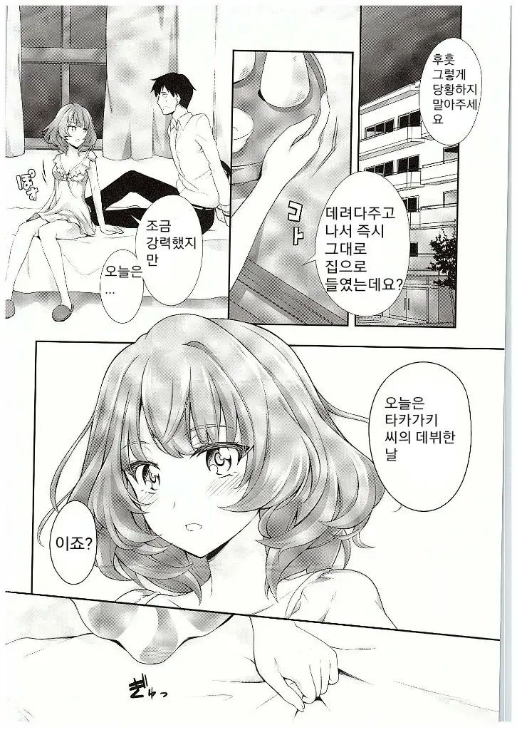 웹툰 이미지 6