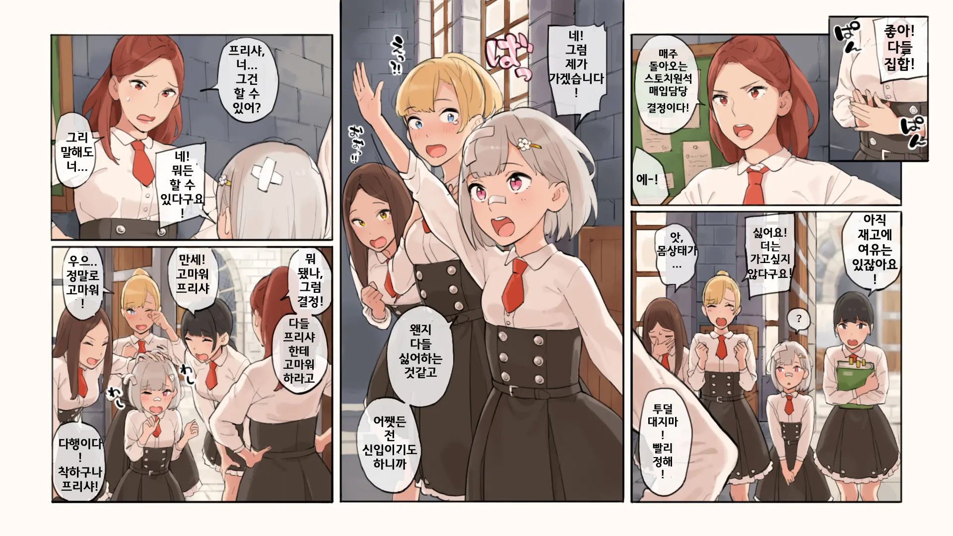 웹툰 이미지 3