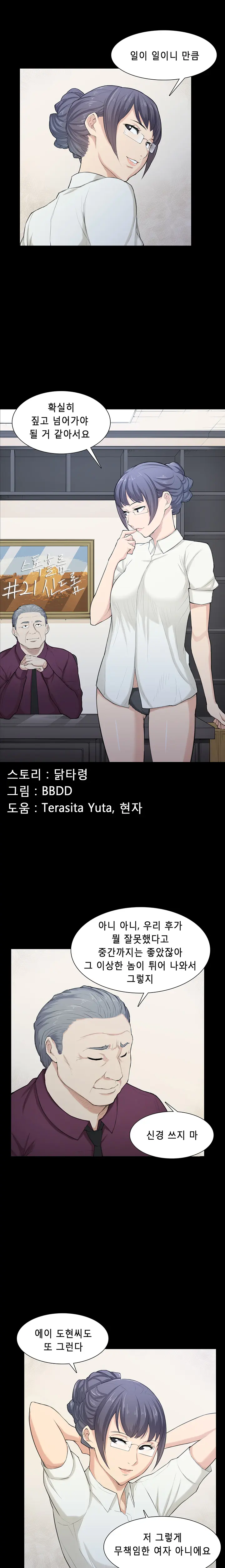 웹툰 이미지 316