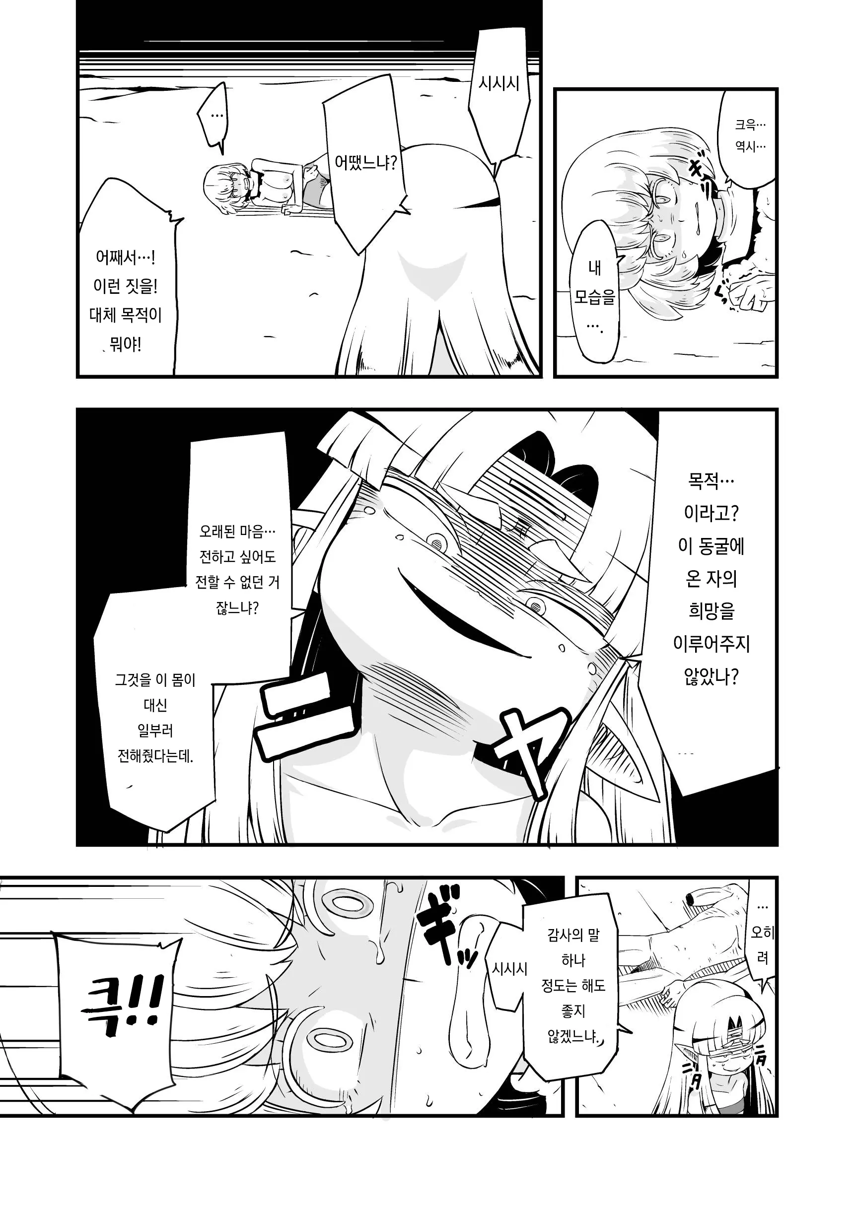 웹툰 이미지 10
