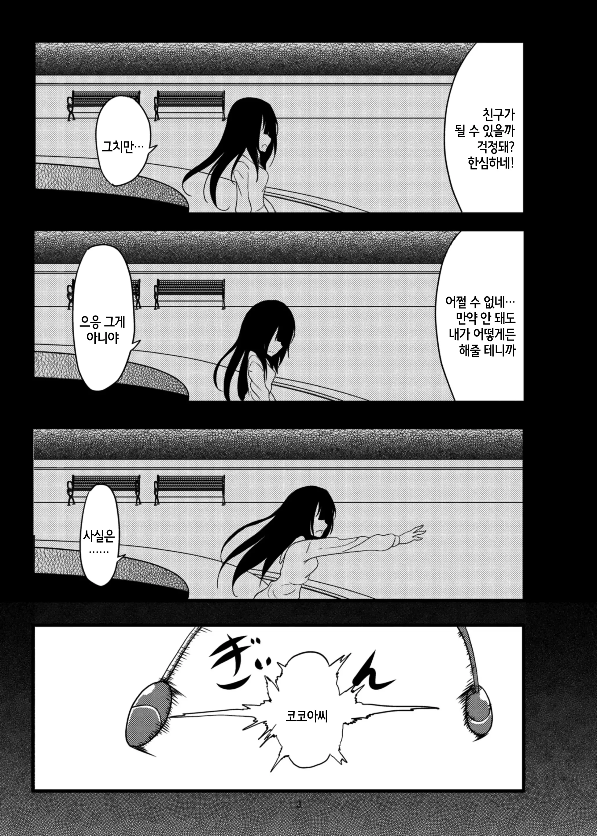 웹툰 이미지 5