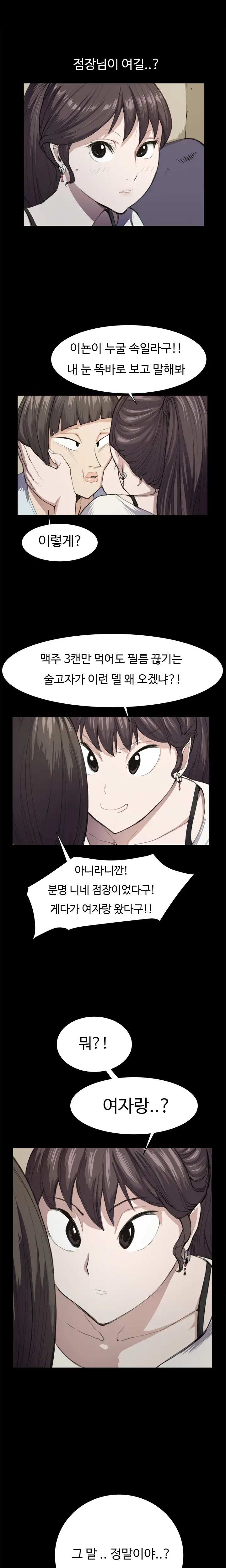 웹툰 이미지 192