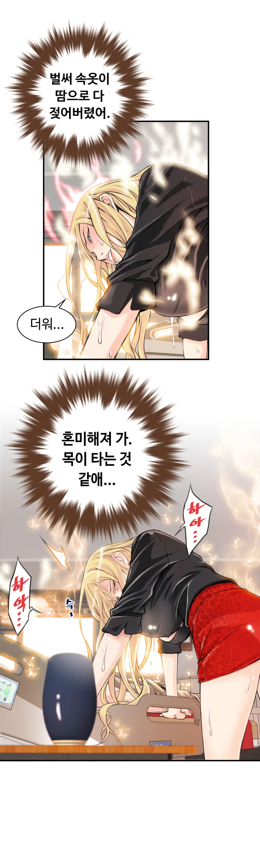 웹툰 이미지 105