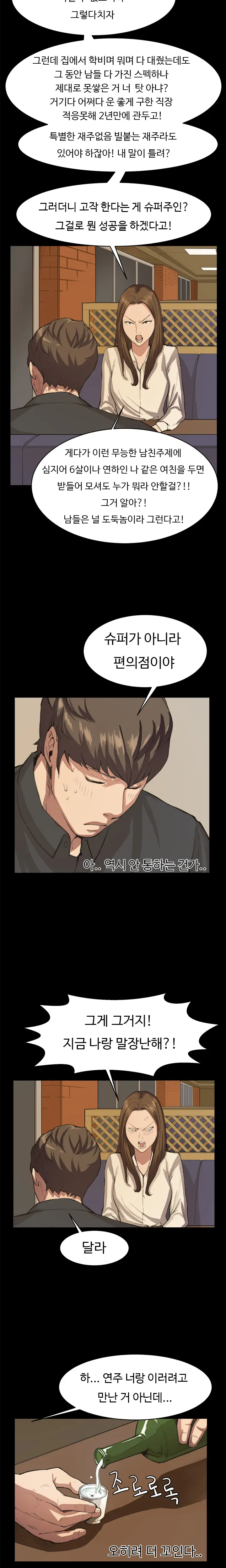 웹툰 이미지 184