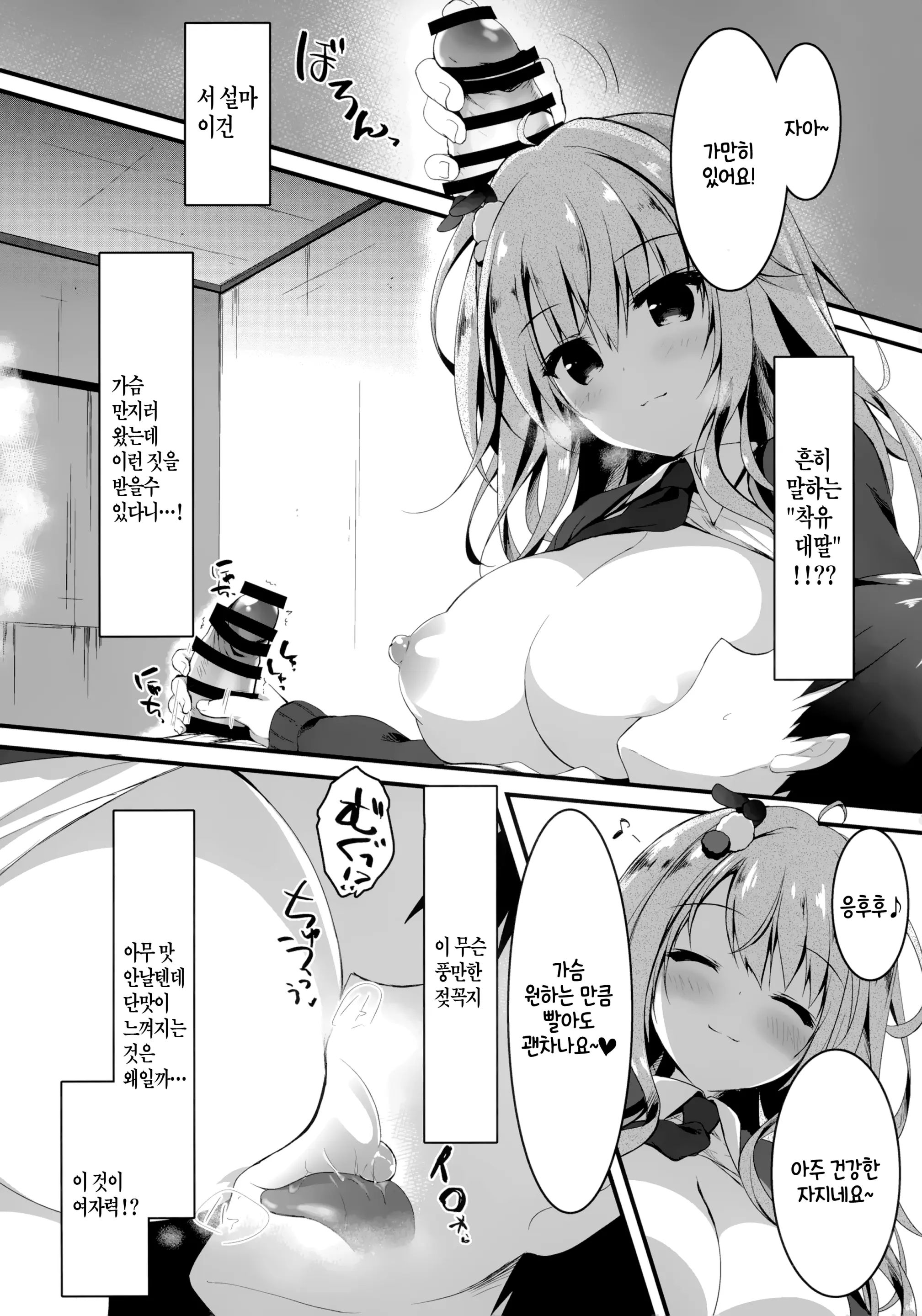 웹툰 이미지 8
