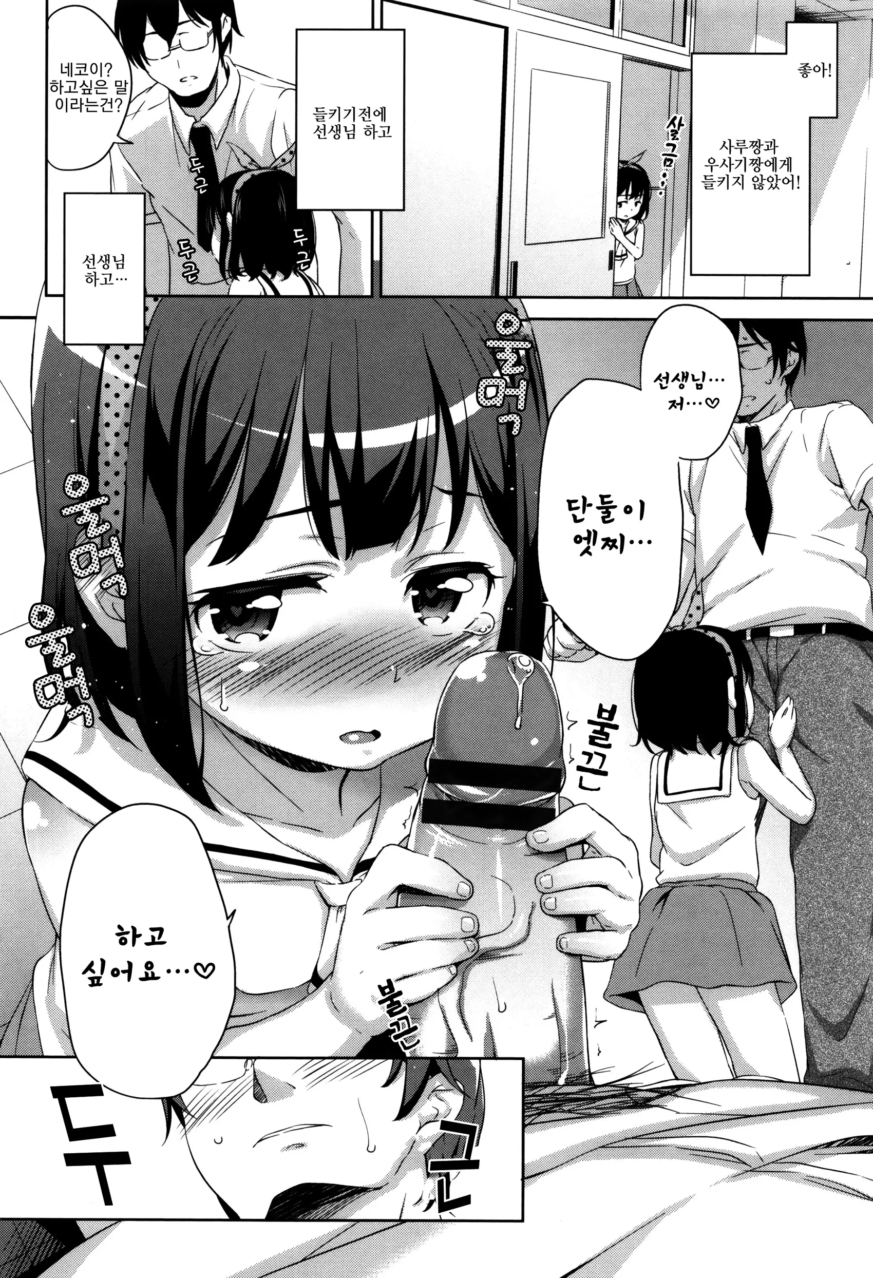 웹툰 이미지 195