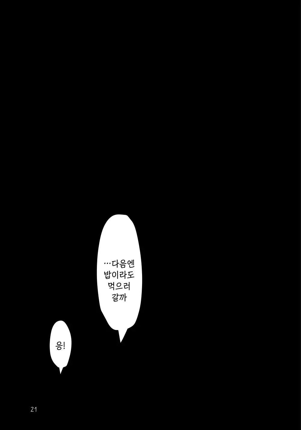 웹툰 이미지 21