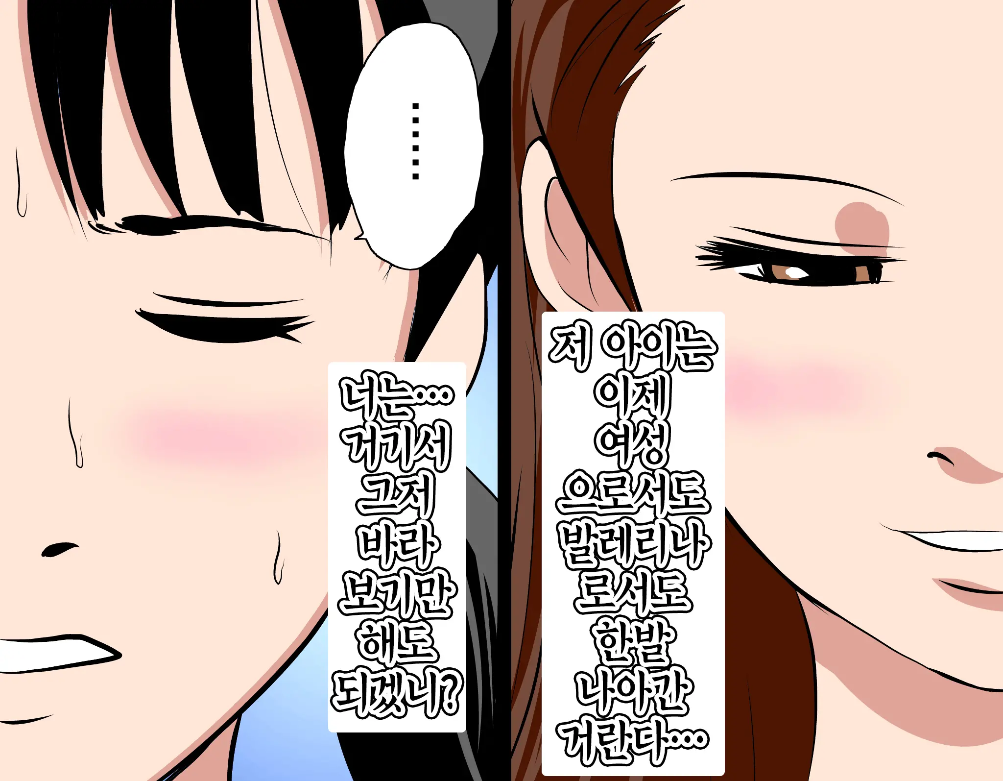 웹툰 이미지 214