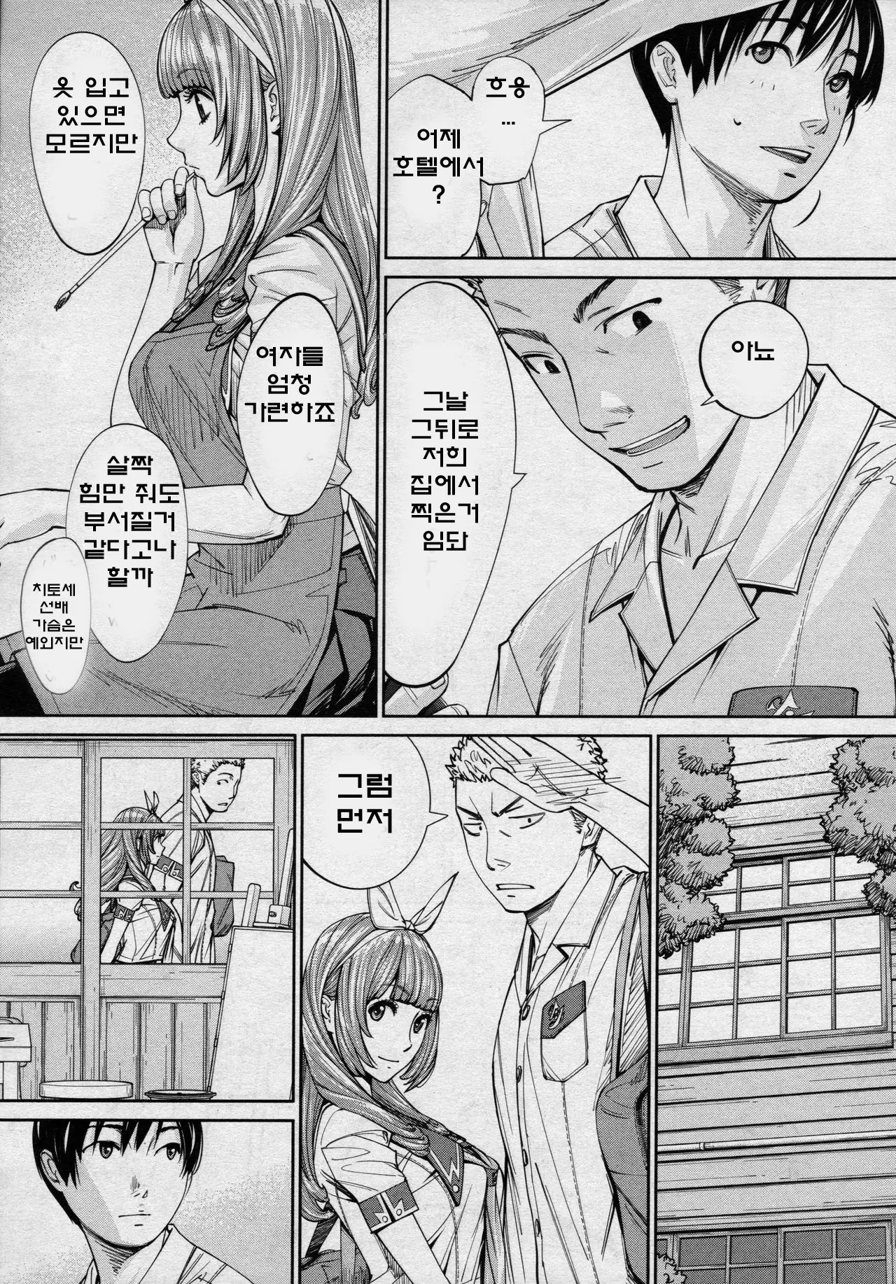 웹툰 이미지 20