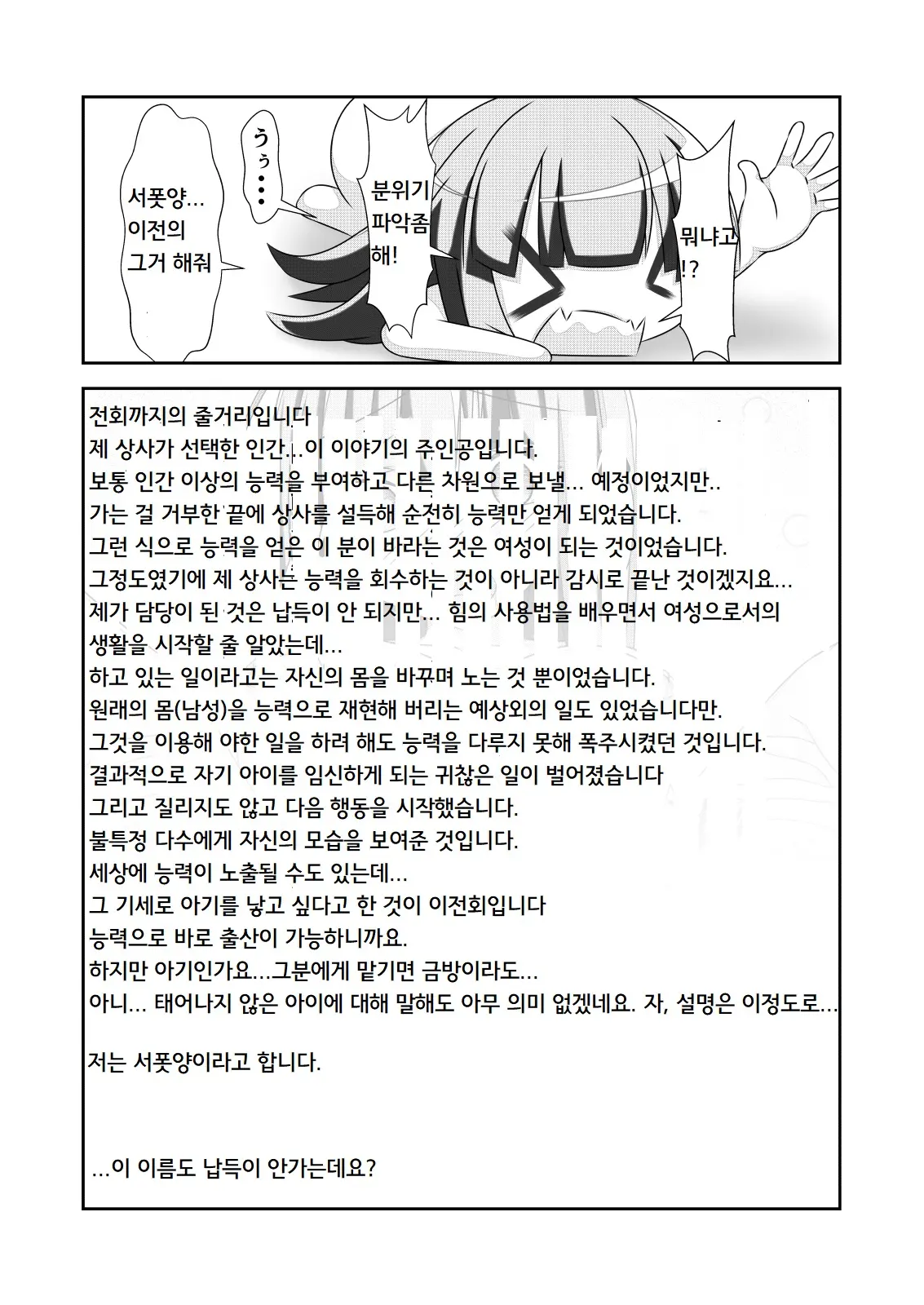 웹툰 이미지 2