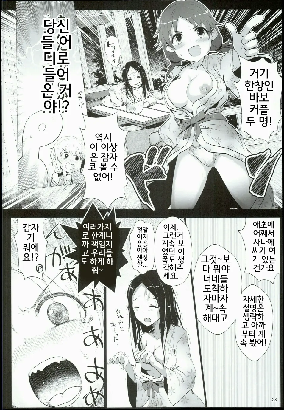 웹툰 이미지 27