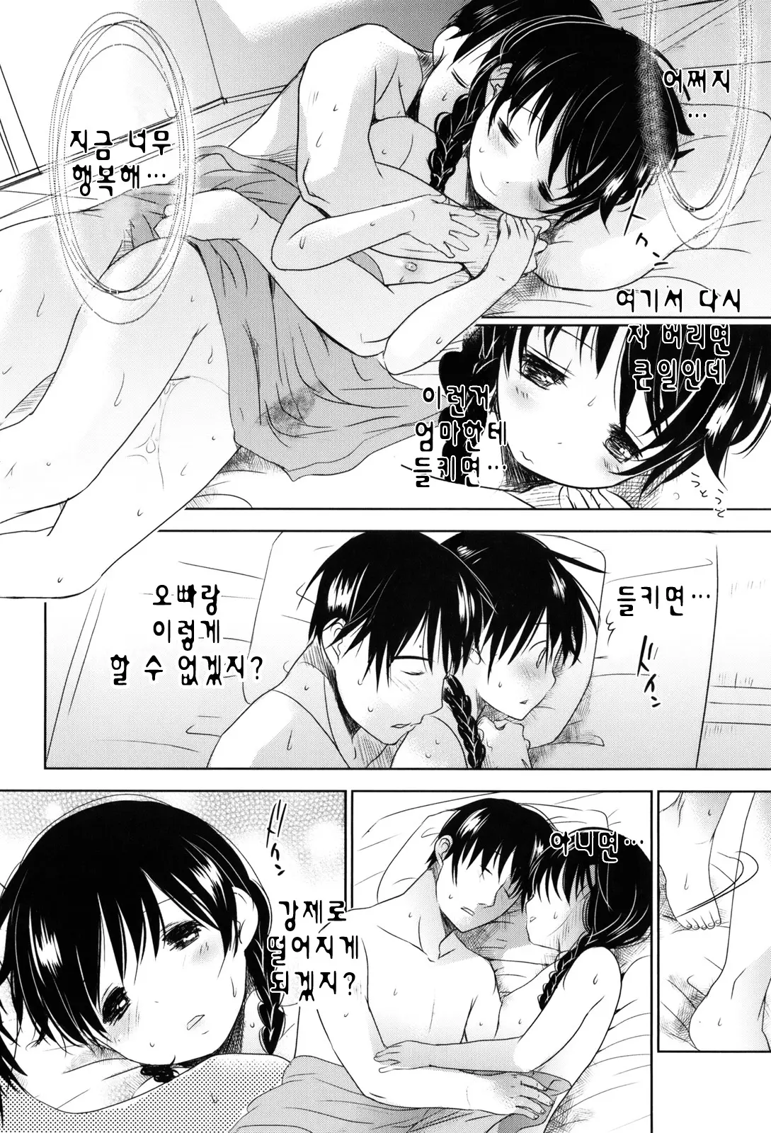 웹툰 이미지 133