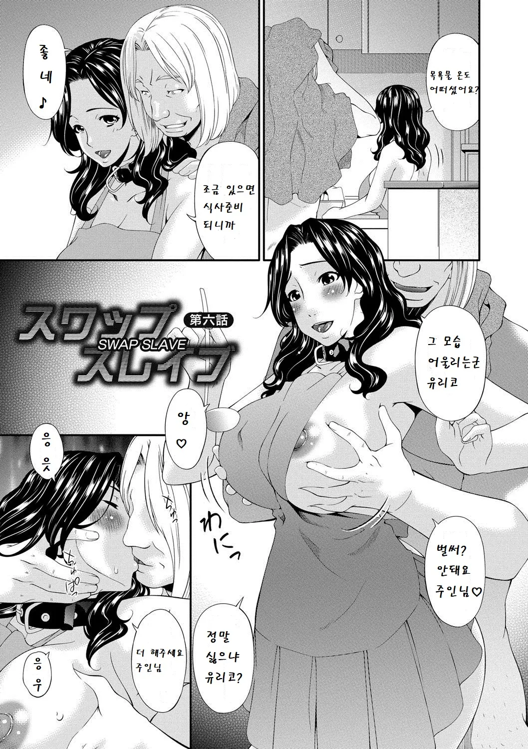 웹툰 이미지 101