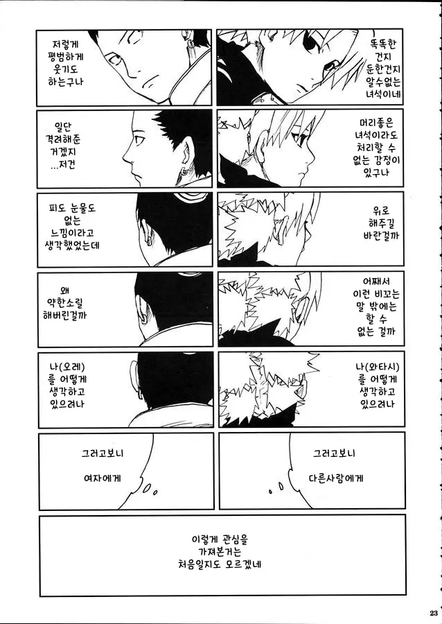 웹툰 이미지 24