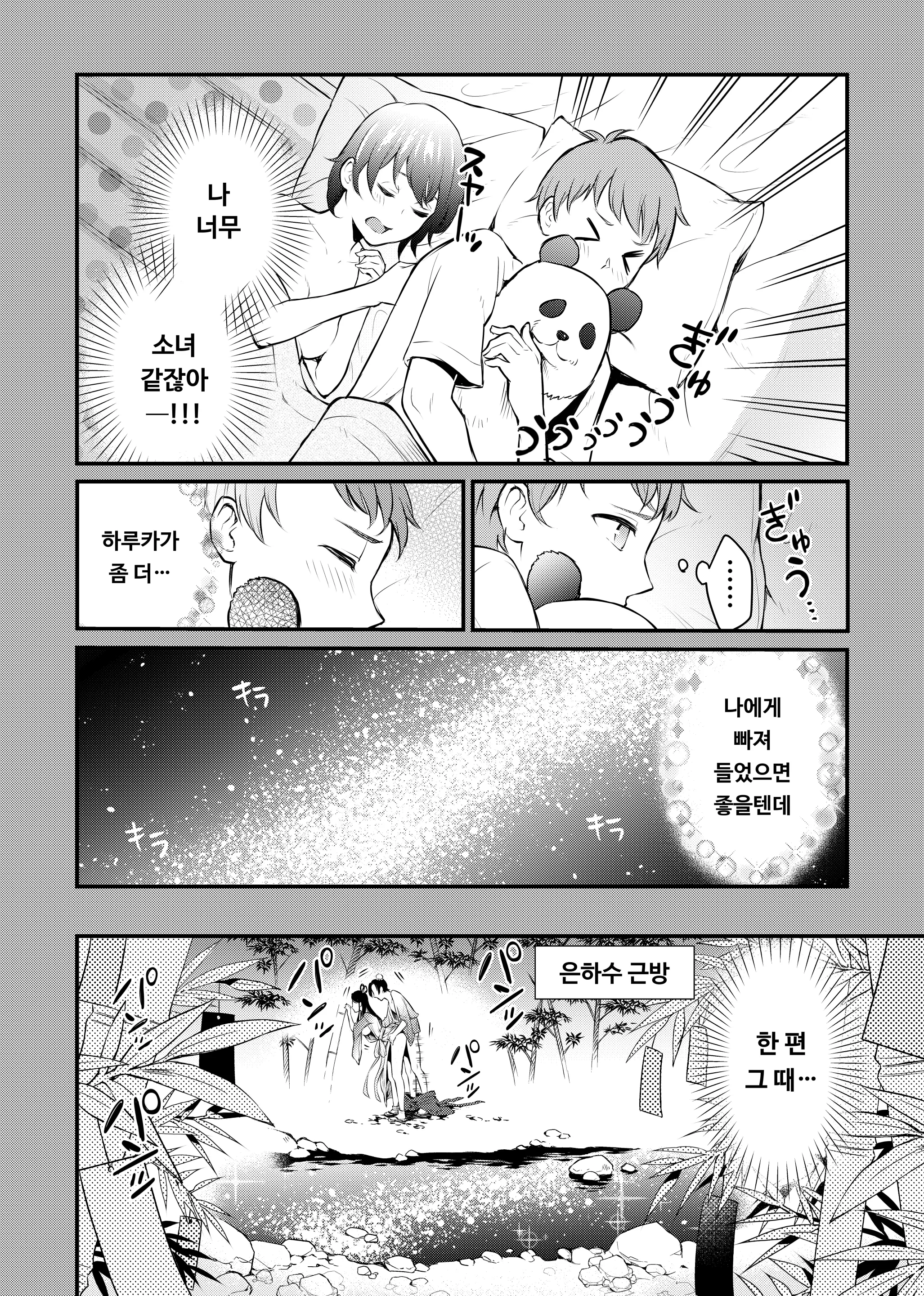 웹툰 이미지 4