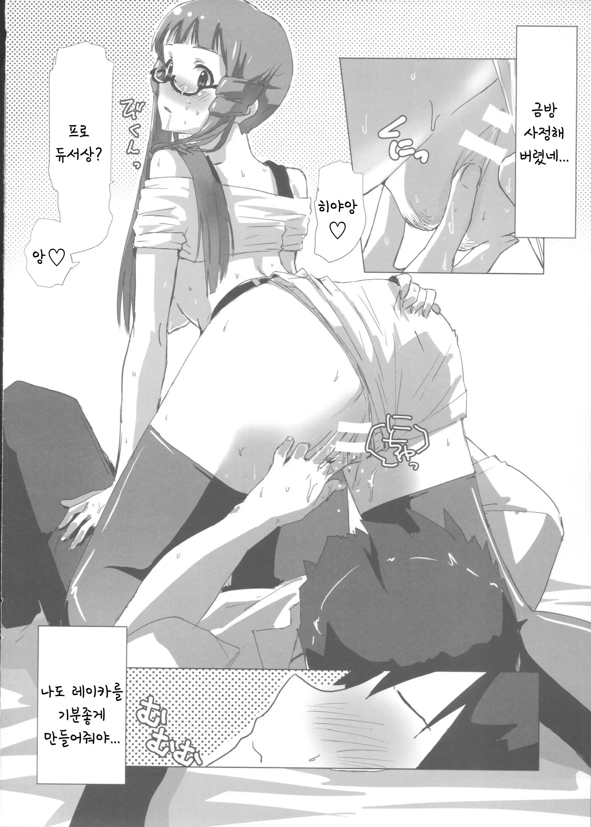 웹툰 이미지 8