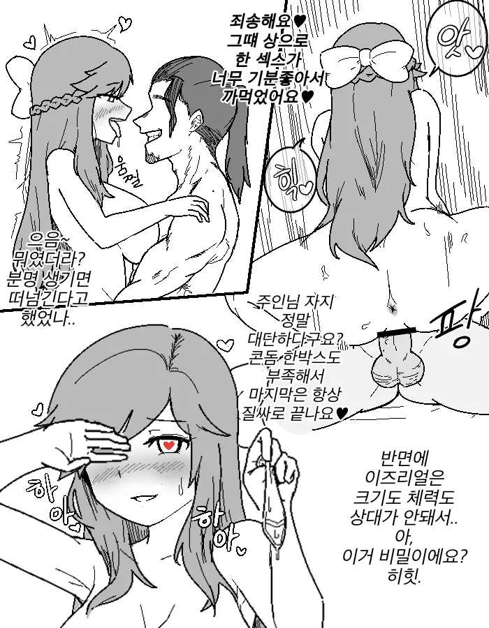 웹툰 이미지 17